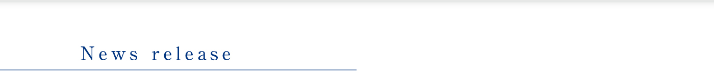 ニュースリリース